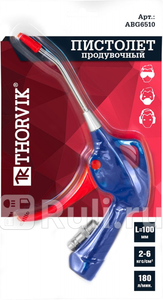 Пистолет для продувки (средний) Thorvik  THORVIK ABG6510