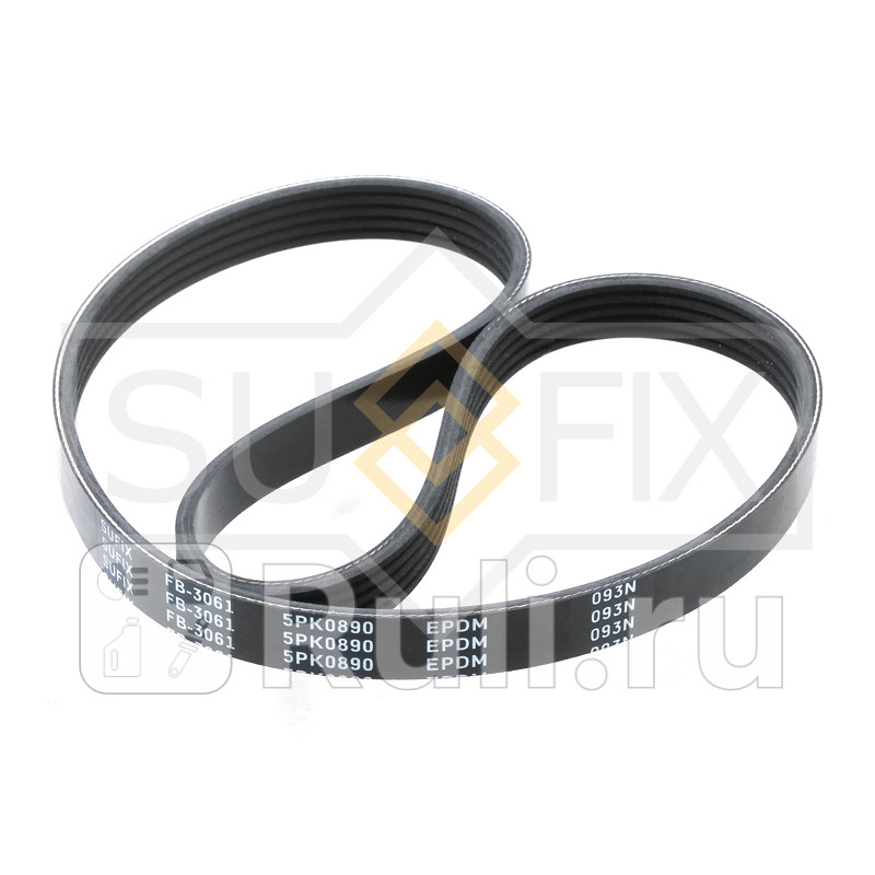 Ремень поликлиновый 5PK0890 SUFIX FB3061 500₽