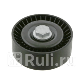 Ролик приводного ремня SWAG 20927374 2190₽