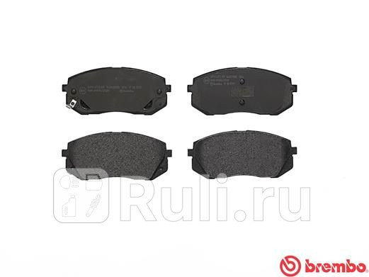 Колодки тормозные дисковые передние для Kia Optima 3 2010-2015 BREMBO P 30 039 2410₽