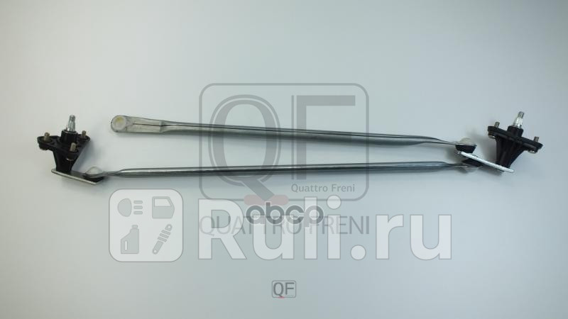 Трапеция стеклоочистителя без мотора передней Quattro Freni QF01N00079 0₽