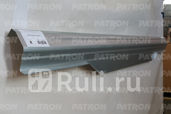 Порог правый для 1986-1991 PATRON P78-0018R 2690₽