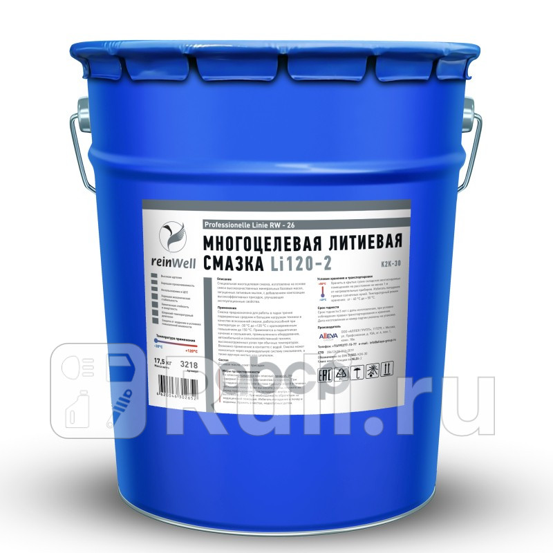 смазка многоцелевая литиевая RW-26 175L REINWELL 3218 16170₽