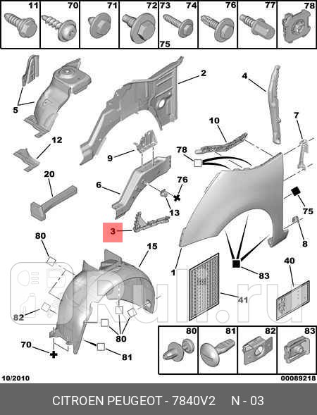 Кронштейн крыла передн лев CITROEN C4 PICASSO PSA 7840V2 0₽