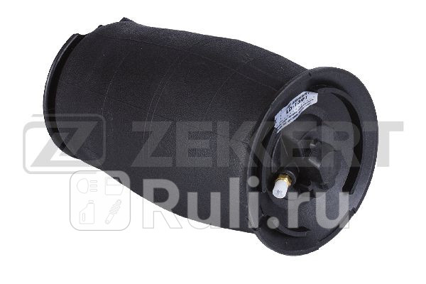 Пневмопружина подвески задн без ADS BMW 5 E61 04- Zekkert ld-1391 6810₽