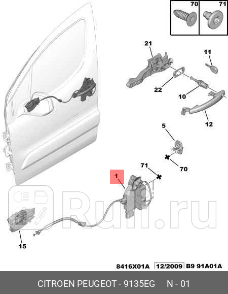 Замок двери передней левой CITROEN BERLINGO 2008 PSA 9135EG 16560₽