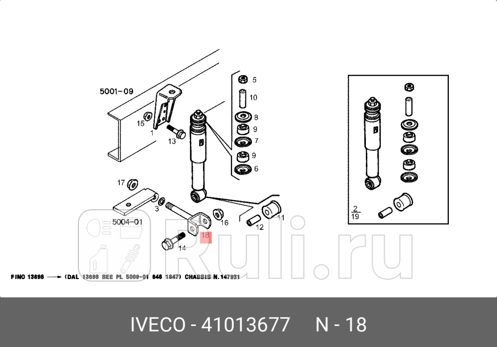 кронштейн амортизаторамвилка перед низ M20x25 d16 OE 2xIVECO ET ES Cursor Stralis IVECO 41013677 6850₽