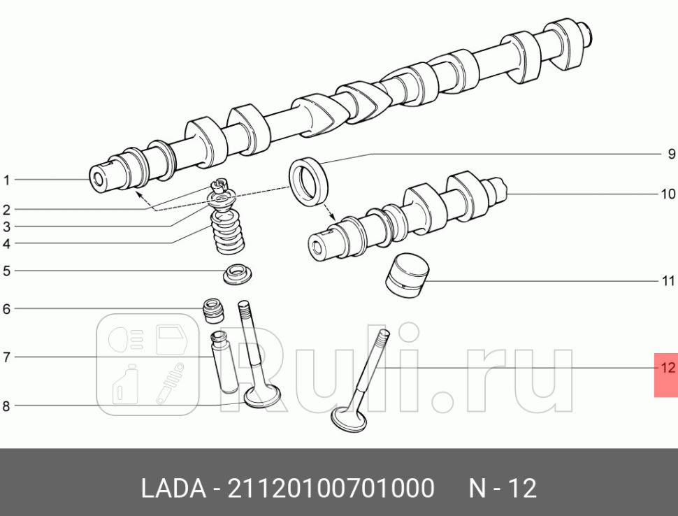 Клапана 2112 впуск ВАЗ гг7873 LADA 21120100701000 260₽
