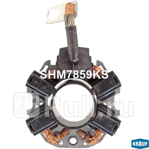Щёткодержатель стартера Krauf SHM7859KS 0₽
