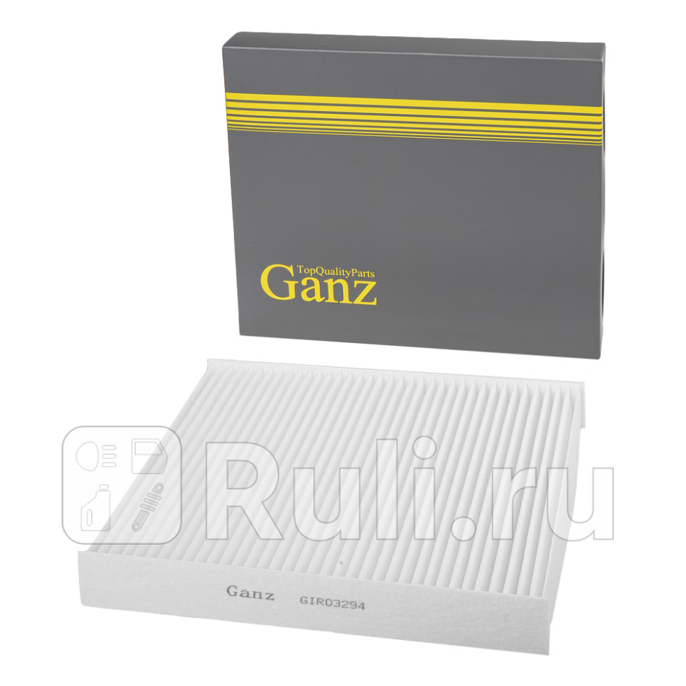 Фильтр салонный GANZ GIR03294 500₽