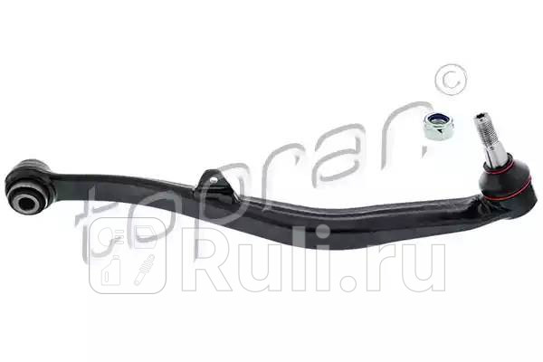 Рычаг подвески новый артикул для заказа HP-401810001 HANS PRIES 401810586 0₽