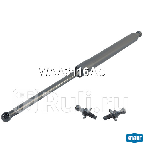 Амортизатор капота Krauf WAA3116AC 1160₽