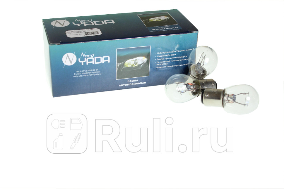 Автолампа 12V P215W BAY15d габариты стоп 901404 NordYADA NORD YADA 901404 40₽