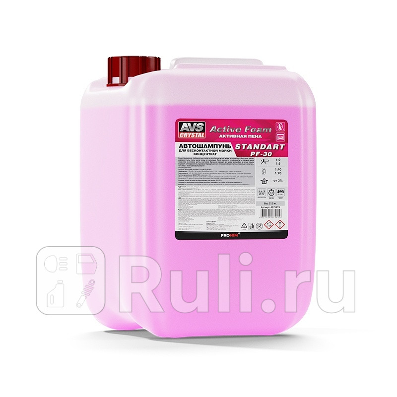 Автошампунь для бесконтактной мойки AVS Active Foam 215 кг STANDART AVS A07541S 3370₽