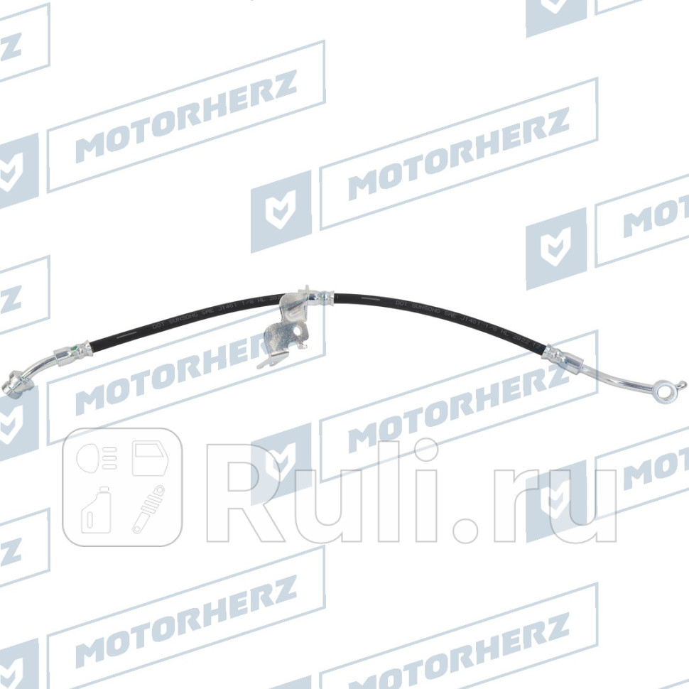 Шланг тормозной Motorherz HBF0033 0₽