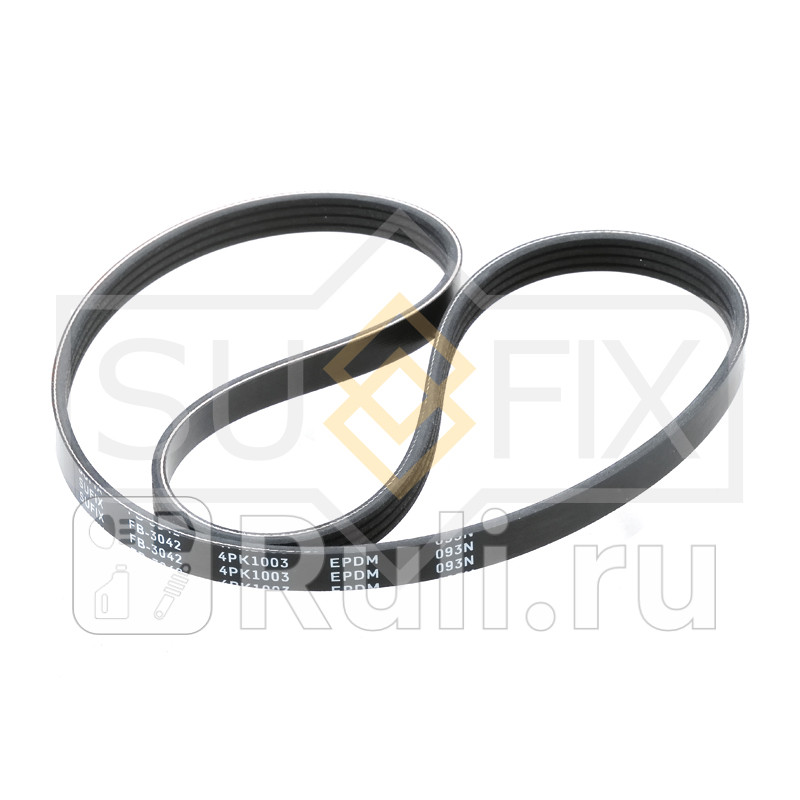 Ремень поликлиновый 4PK1003 SUFIX FB3042 550₽