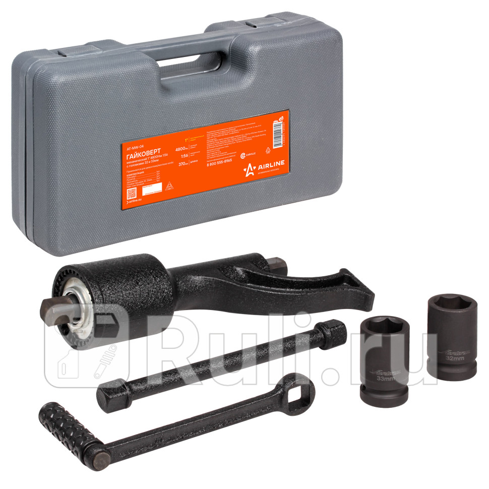 Гайковерт механич 1 4800Нм 156 с головками 32 и 33мм пласт кейс AT-MW-04 AIRLINE at-mw-04 5790₽