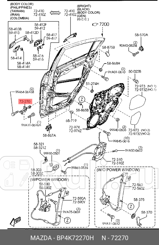Ограничитель двери задней mazda3 bk MAZDA BP4K72270H 2320₽