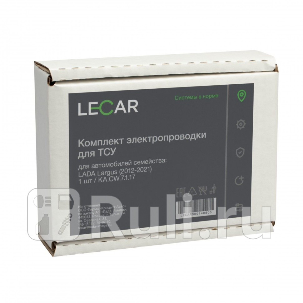 Электропроводка фаркопа LECAR LADA Largus 2012- LECAR LECAR000140605 2780₽