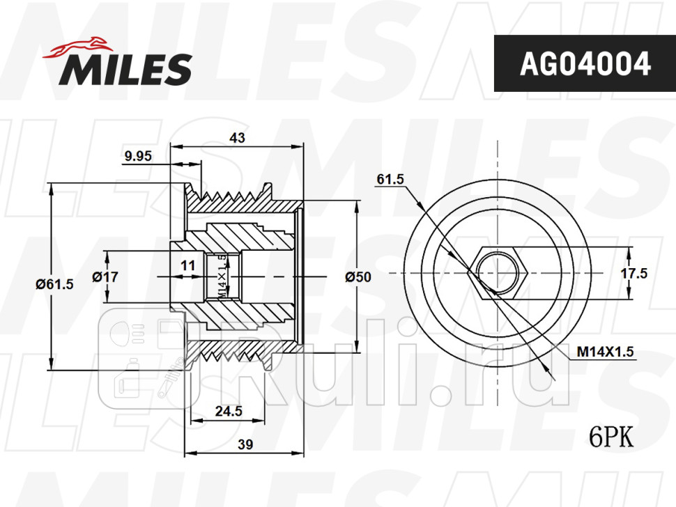 Муфта свободного хода генератора MILES AG04004 2690₽