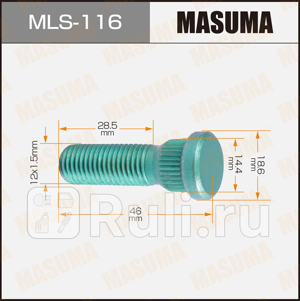 Шпилька колеса M 12 x 15 x 46 Toyota короткая посадочная D14 MASUMA MASUMA MLS-116 110₽