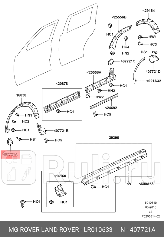 крышка молдинга кол арки Land Rover Discovery 05-16 LAND ROVER LR010633 0₽