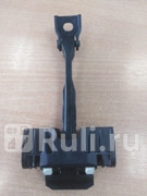 ограничитель открывания передней двери LADA Vesta LADA 8450031788 1880₽