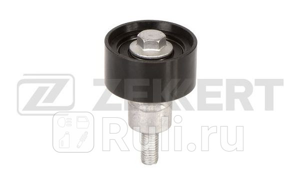 Ролик ремня ГРМ VAG Polo V 12- A4 V 15- Q3 II 13- Rapid 15- Fabia 14- обводной Zekkert Zekkert SR-1606 720₽