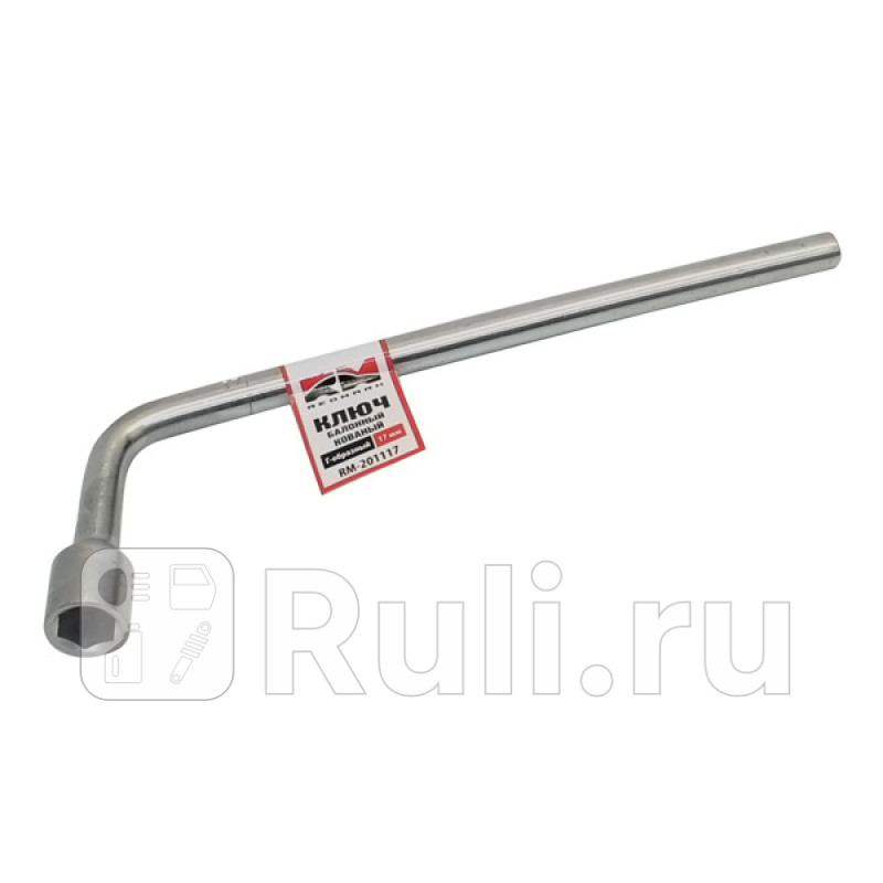 Ключ баллонный кованый Г-образный 17 мм RedMark RM201117 390₽