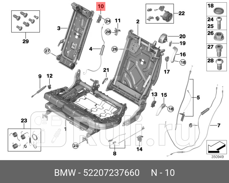 Замок BMW 52207237660 2150₽