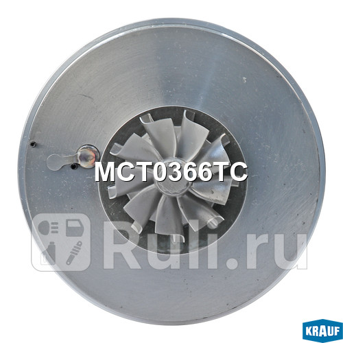 Картридж для турбокомпрессора Krauf MCT0366TC 10820₽
