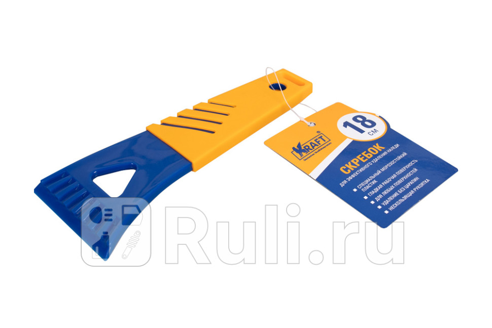 Скребок для льда KRAFT KT 835234 130₽