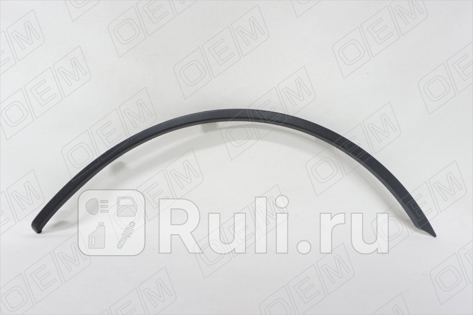 Молдинг арки крыла левый задний OEM OEM2430L 430₽