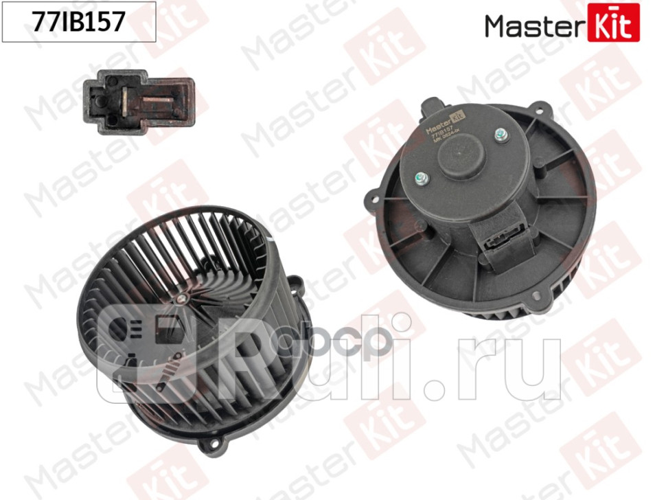 Вентилятор салона MASTERKIT 77IB157 5780₽