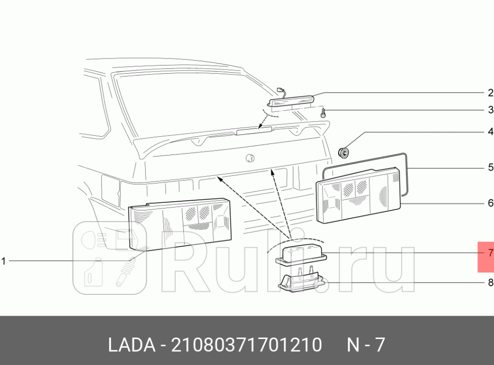 Кожух фонаря освещения номерного знака LADA 21080-3717012-10 110₽