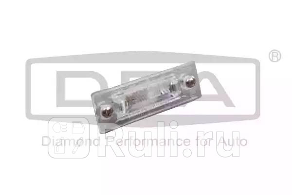 Фонарь номерного знака DPA 89980901602 470₽