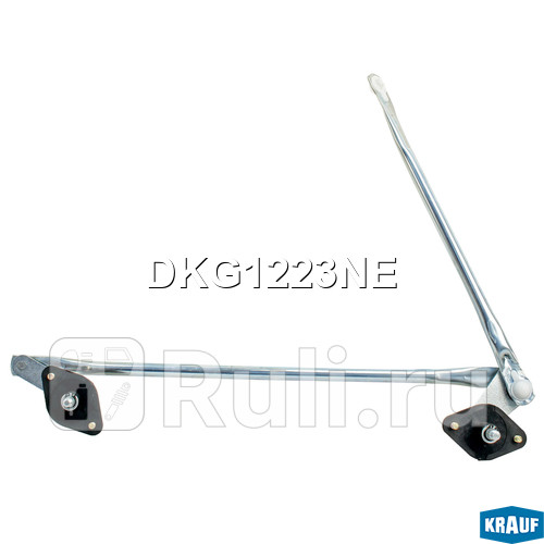 Трапеция стеклоочистителя Krauf DKG1223NE 1590₽