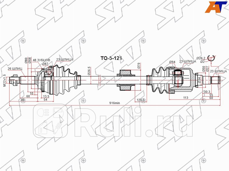 Привод в сборе FR RH TOYOTA COROLLA NZE120 ALLION PREMIO NZT240 SPACIO NZE121 AXIO NZE14 06-1 SAT TO-5-121 10350₽
