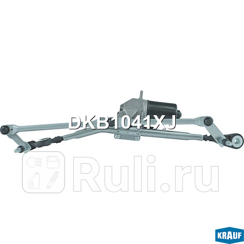 Трапеция стеклоочистителя с мотором Krauf DKB1041XJ 13580₽