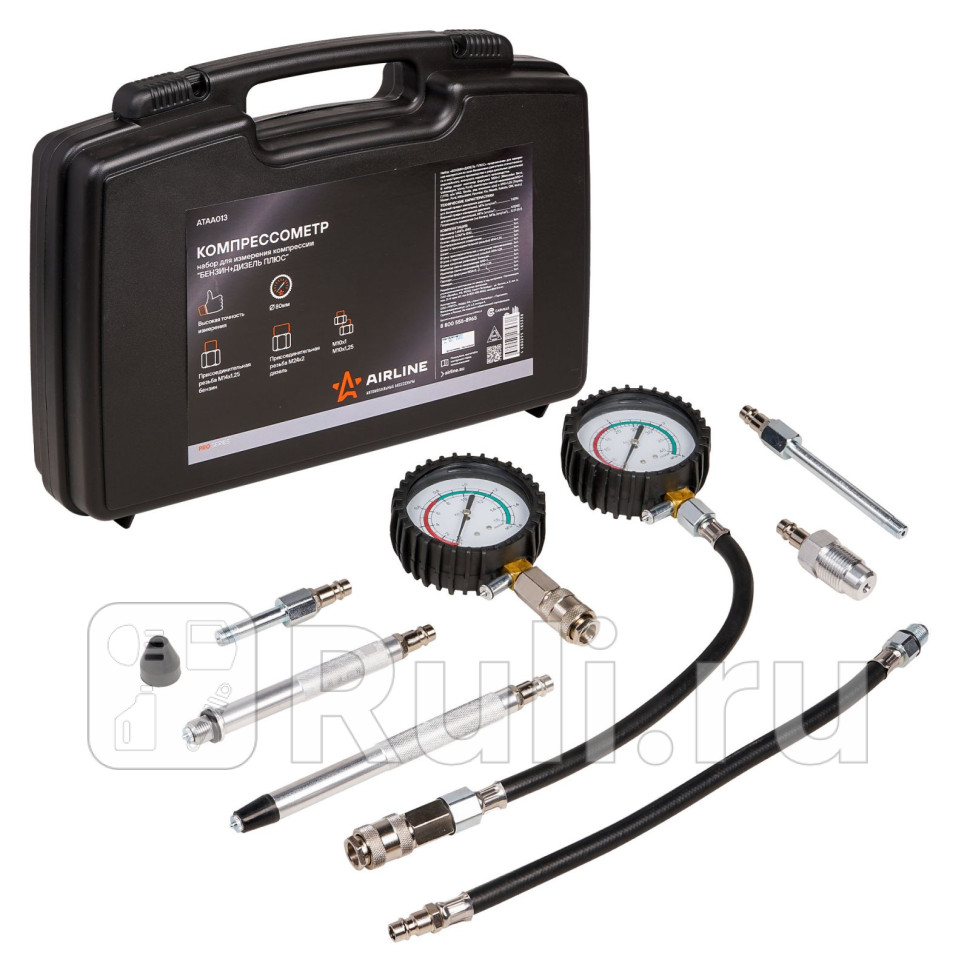 Компрессометр для бензиновых и дизельных двигателей PRO набор 11пр пласт кейс AIRLINE ATAA013 10710₽