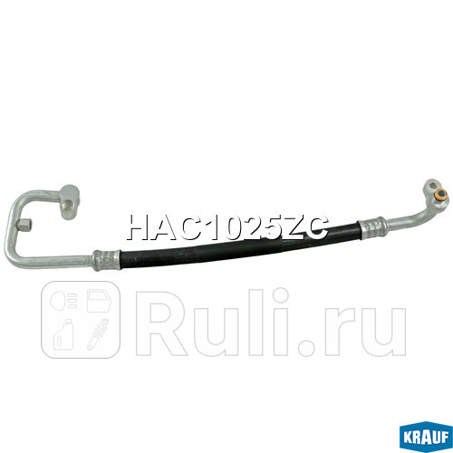 Трубка кондиционера Krauf HAC1025ZC 3970₽
