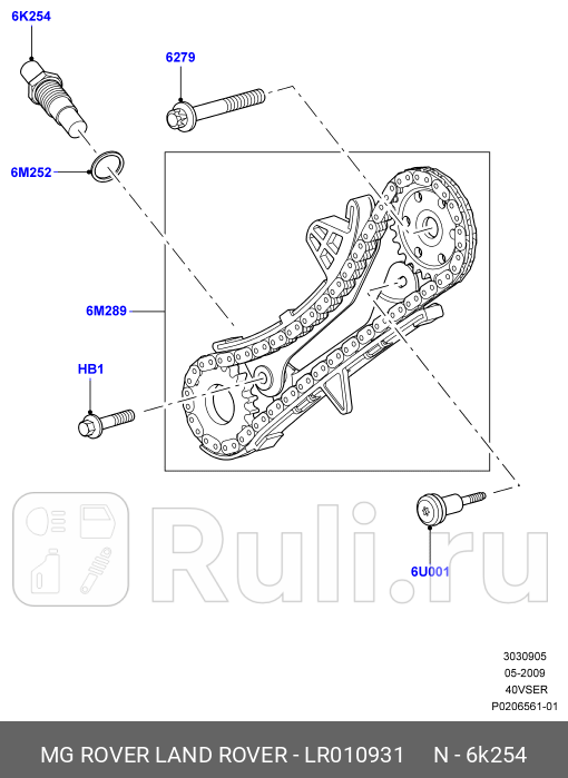 натяжитель ГРМ Land Rover LAND ROVER LR010931 6250₽