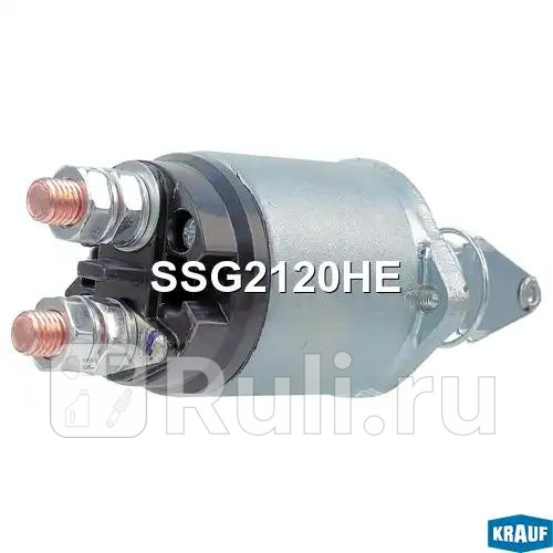 Втягивающее реле стартера Krauf SSG2120HE 3110₽