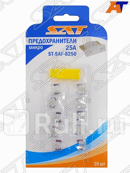 Предохранитель микро 25А 10 штук SAT ST-SAF-8250 80₽