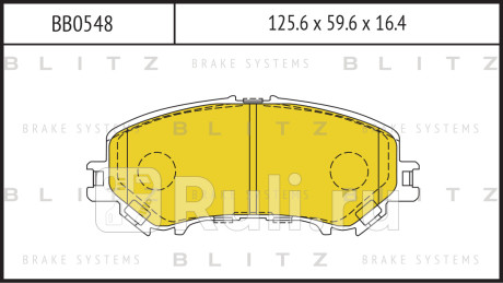 Колодки тормозные дисковые передние nissan x-trail 13- BLITZ BB0548  для Разные, BLITZ, BB0548