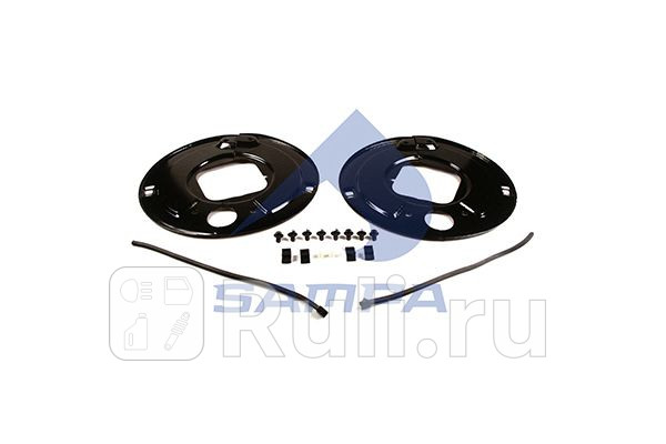 комплект щитков пылезащитных на ось квбалка 150 SN4218-2 25град BPW H 8-9т 95- Sampa 070517 3480₽