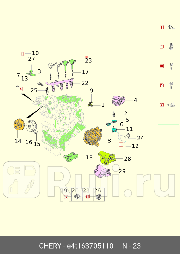 Катушка зажигания CHERY E4T16-3705110 1820₽