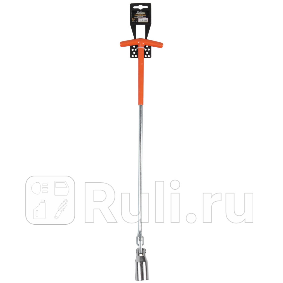 Ключ свечной карданный 21 мм 500 мм Airline Т-образный с резиновым фиксатором AIRLINE AK-S-11 470₽