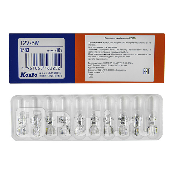 Лампа W5W 5W KOITO Koito 1583 70₽