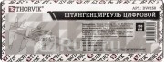 Штангенциркуль электронный 150 мм Thorvik THORVIK DVC150 3220₽
